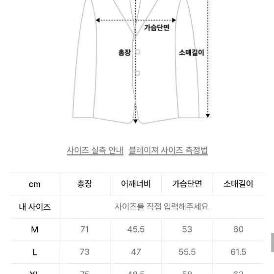 넌블랭크 세미 오버 핏 셋업 수트_BLACK