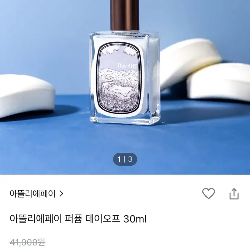 (새상품)아뜰리에페이 퍼퓸 데이오프 30ml