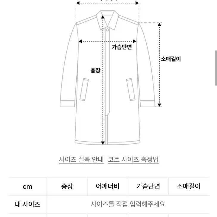 무신사 스탠다드 [프리미엄]캐시미어 20 오버사이즈 싱글 코트 [카멜]