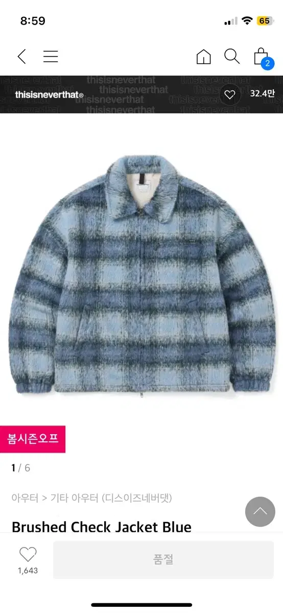 Brushed Check Jacket Blue 디스이즈네버댓 자켓