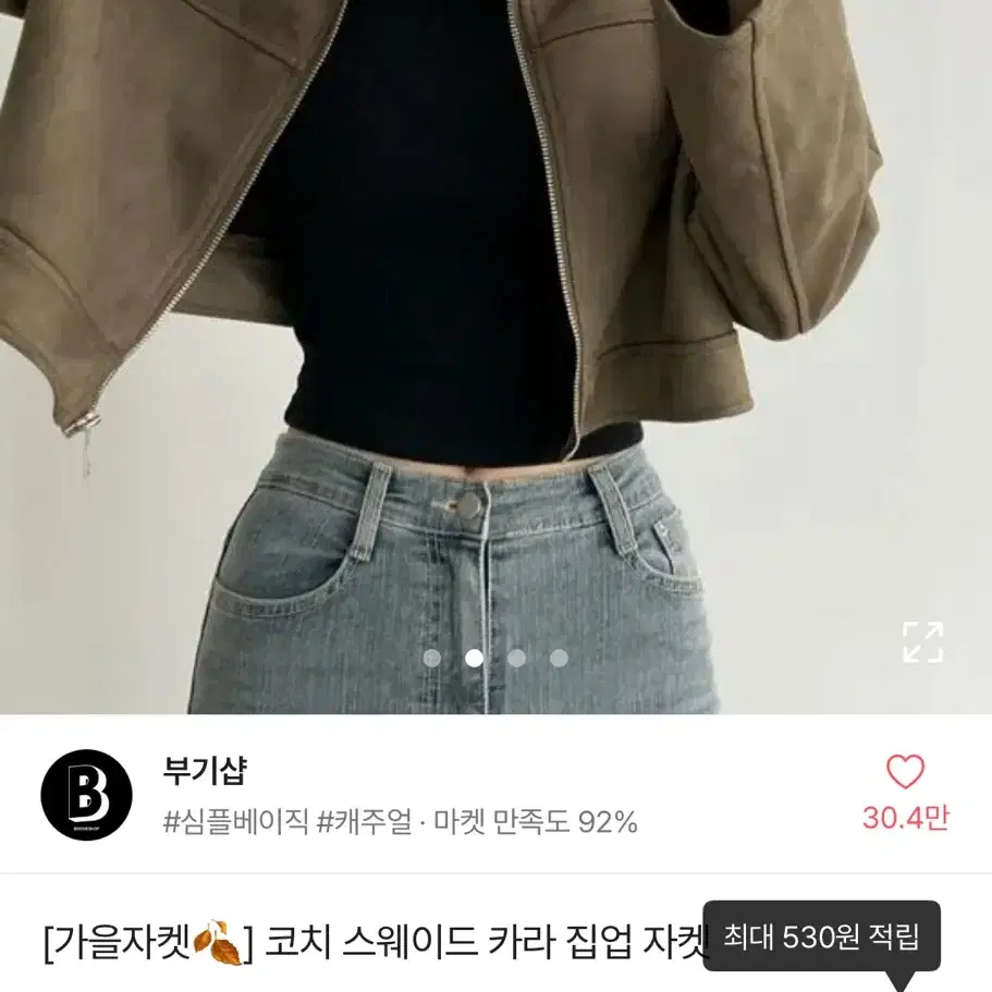 에이블리 스웨이드 카라 자켓