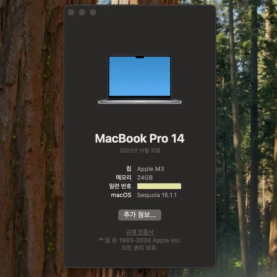 맥북프로 M3 14인치 24GB / 512GB 고급형 CTO