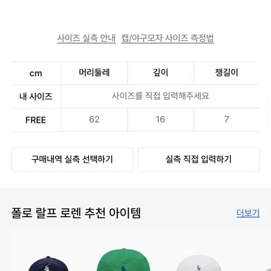 폴로 랄프로렌 아플리케 트윌 볼캡