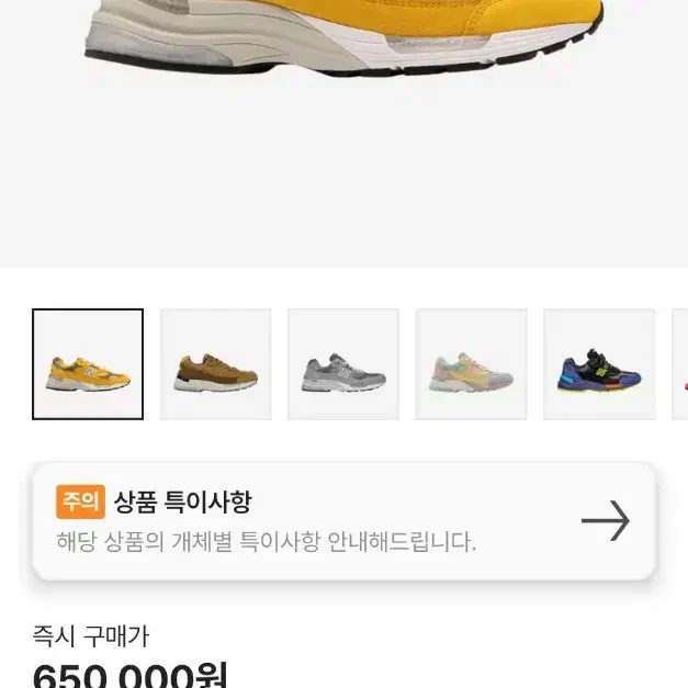 뉴발란스 992 골드크림 265