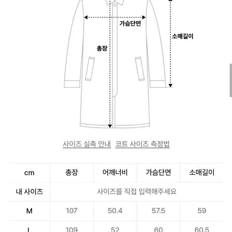 무신사 스탠다드 캐시미어 블렌드 오버사이즈 싱글 코트 [블랙]