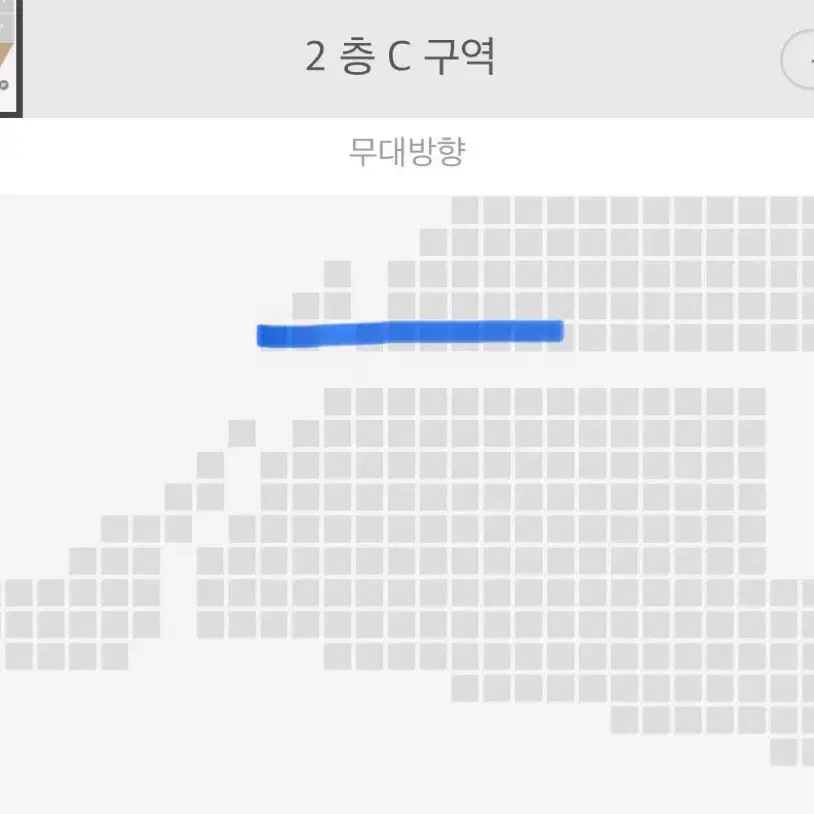 미세스 그린애플 내한 콘서트 티켓 C구역 연석 양도