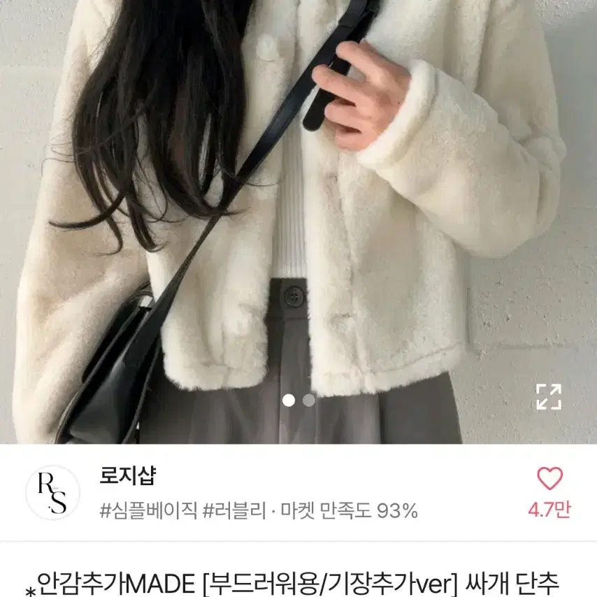 밍크 카라 크롭 퍼 털 자켓 에이블리 지그재그 재킷