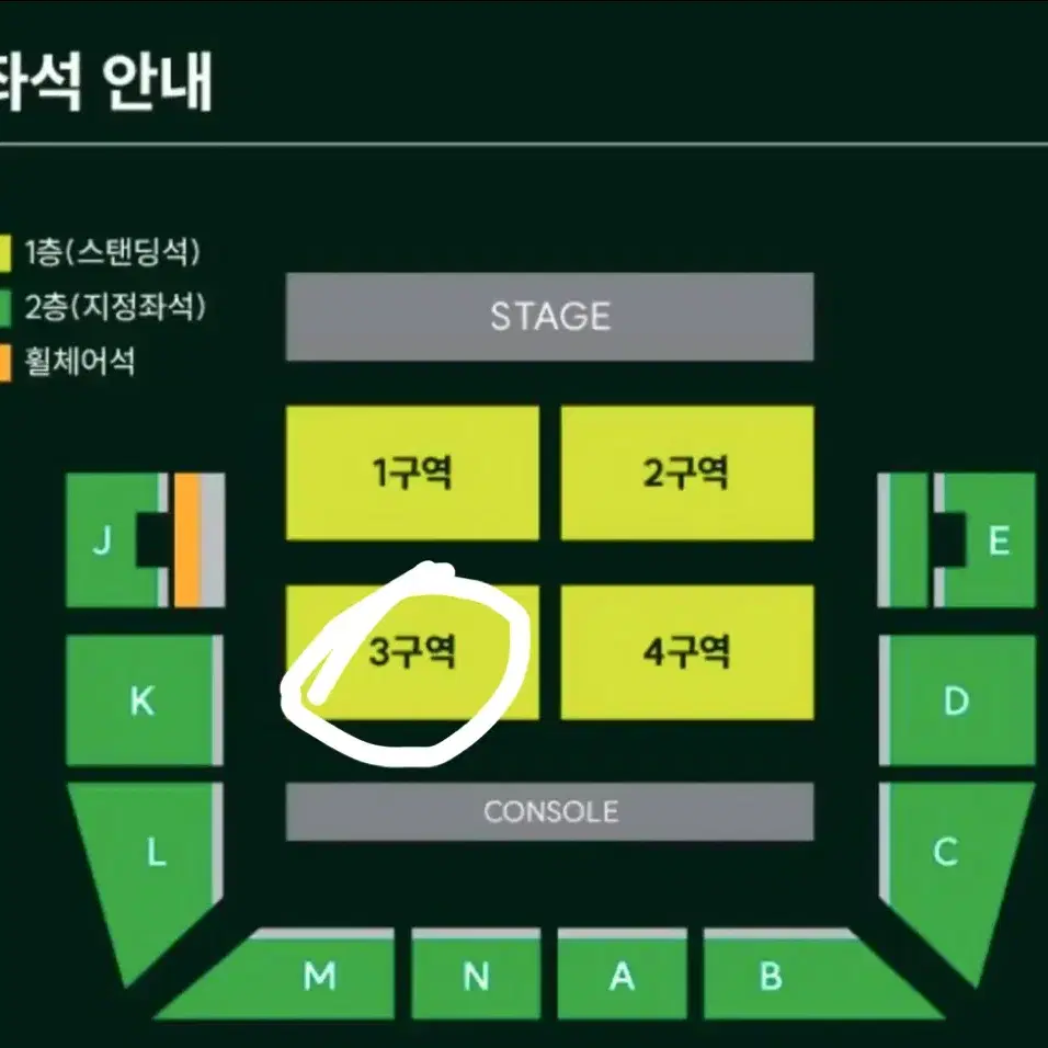 Mga 미세스그린애플 콘서트 양도