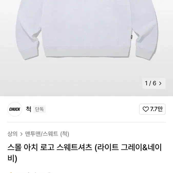 무신사 척테일러 맨투맨 L