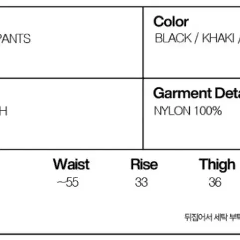 Symbol Logo Nylon Pants - BLACK