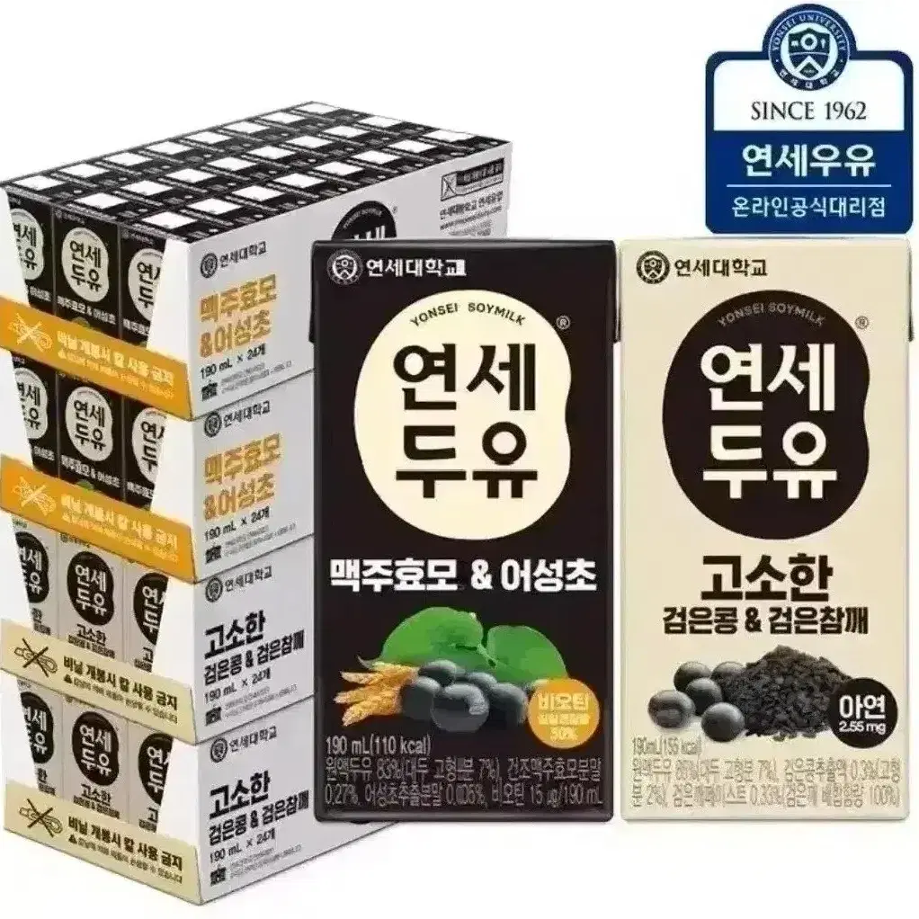 연세두유 190ml 96개 (맥주효모&어성초48 + 검은콩참깨48)