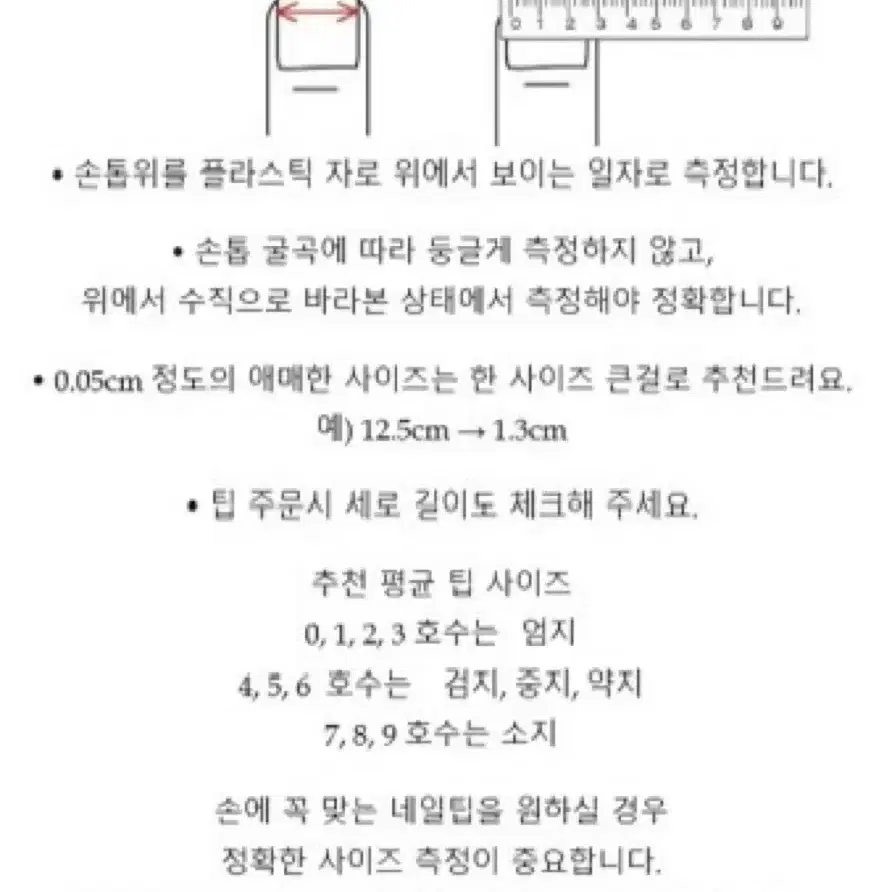 y2k 주술회전 고죠사토루 수제네일팁