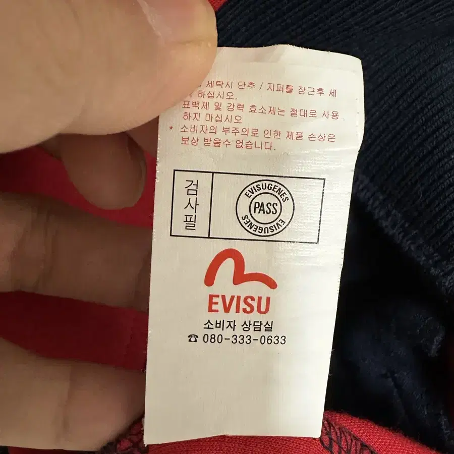 Evisu 바시티 자켓 S