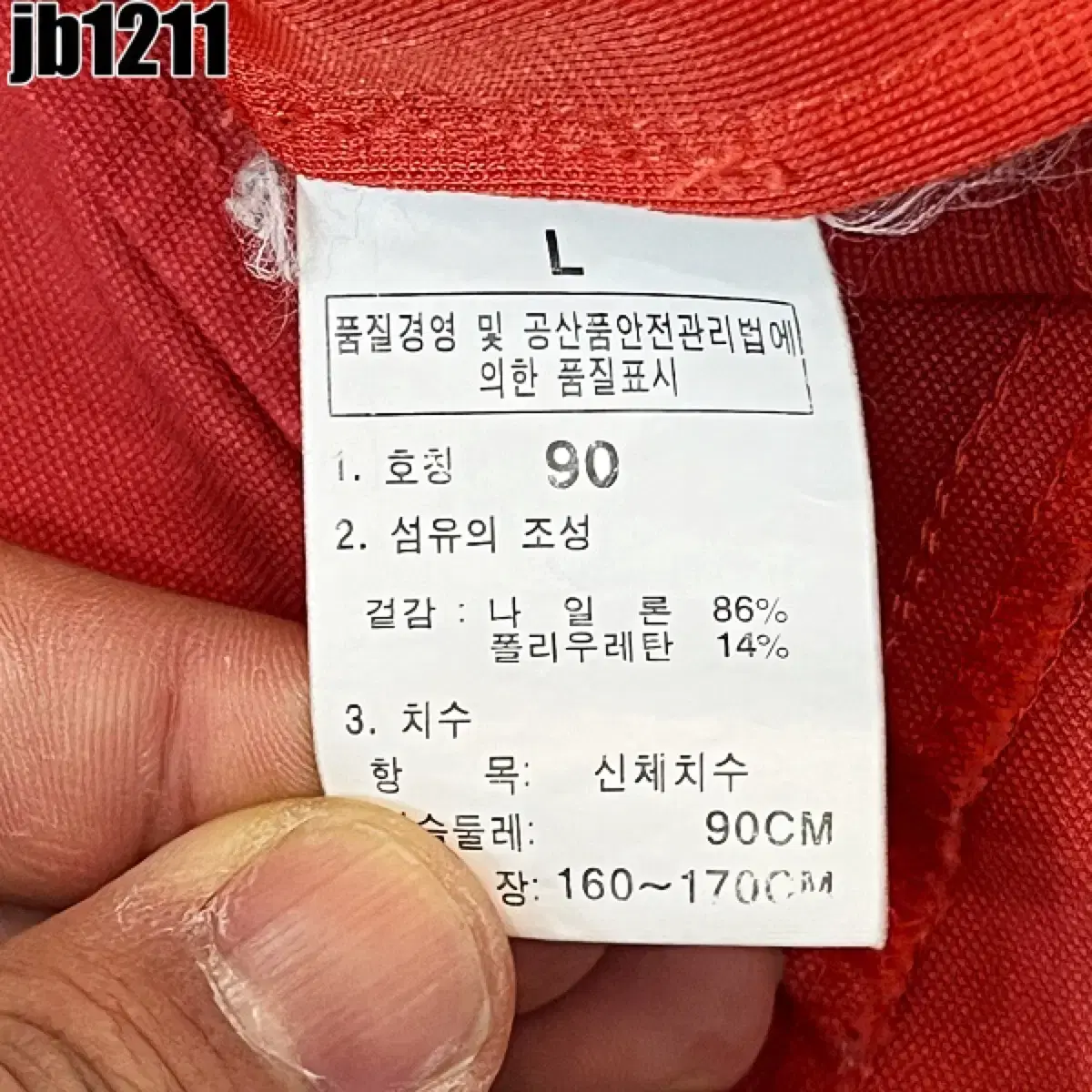 노스페이스 집업 조끼 L