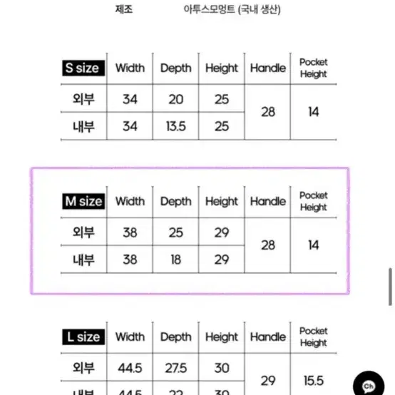 아투스모멍트- 무우펫백 M (이동가방)