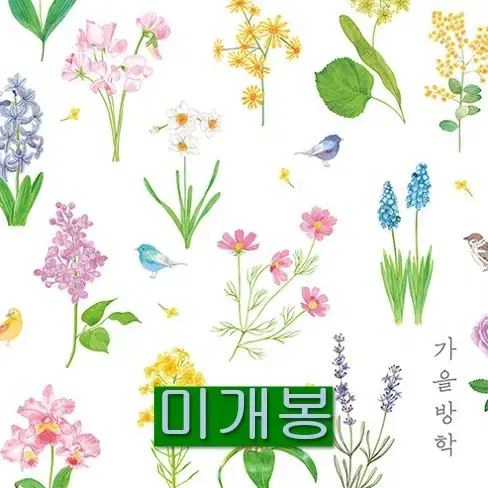 가을방학 - 4집 / 세상은 한 장의 손수건 (미개봉, CD)