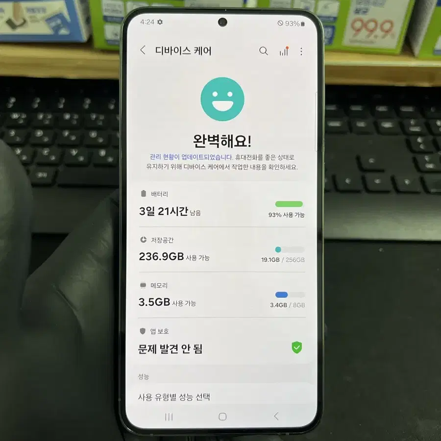 갤럭시S23플러스 256G 그린 S급!