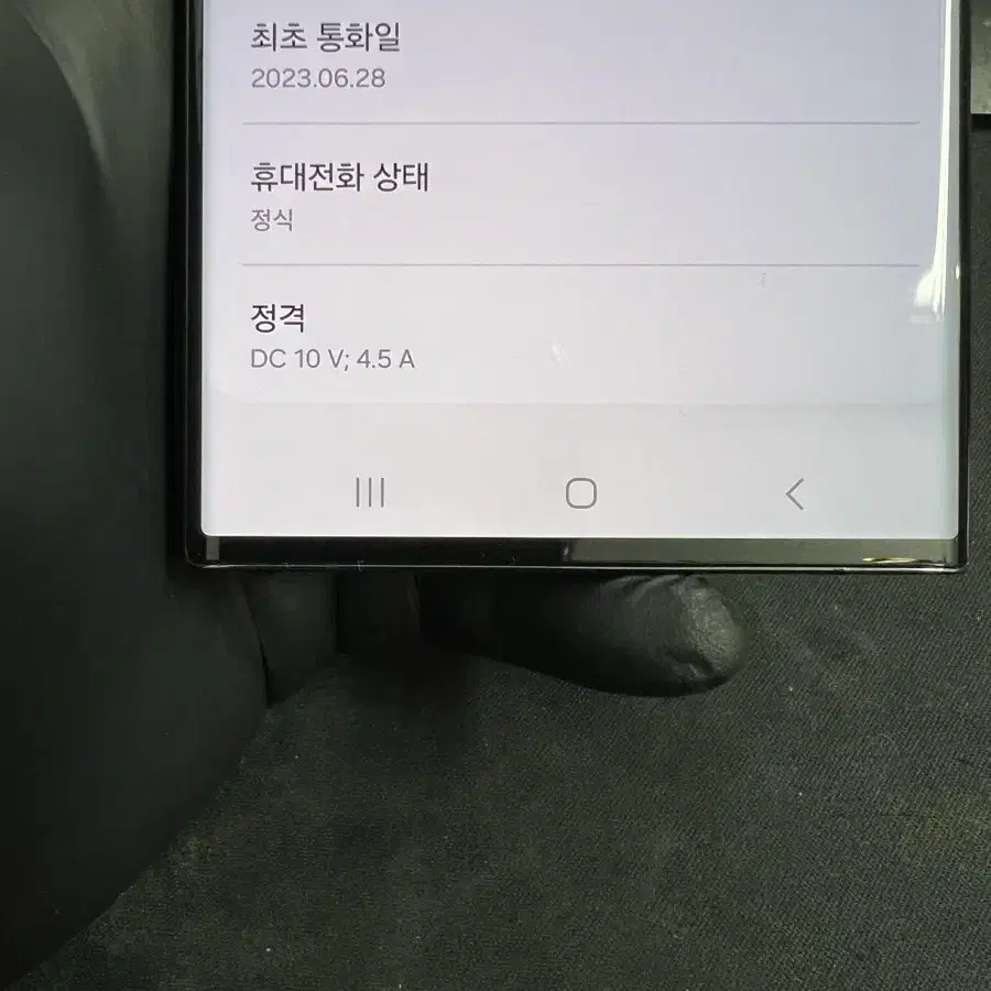 갤럭시S23울트라 512G 블랙 S급!