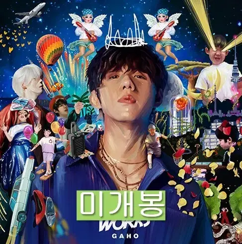 가호 (Gaho) - 1집 / Fireworks (미개봉, CD)