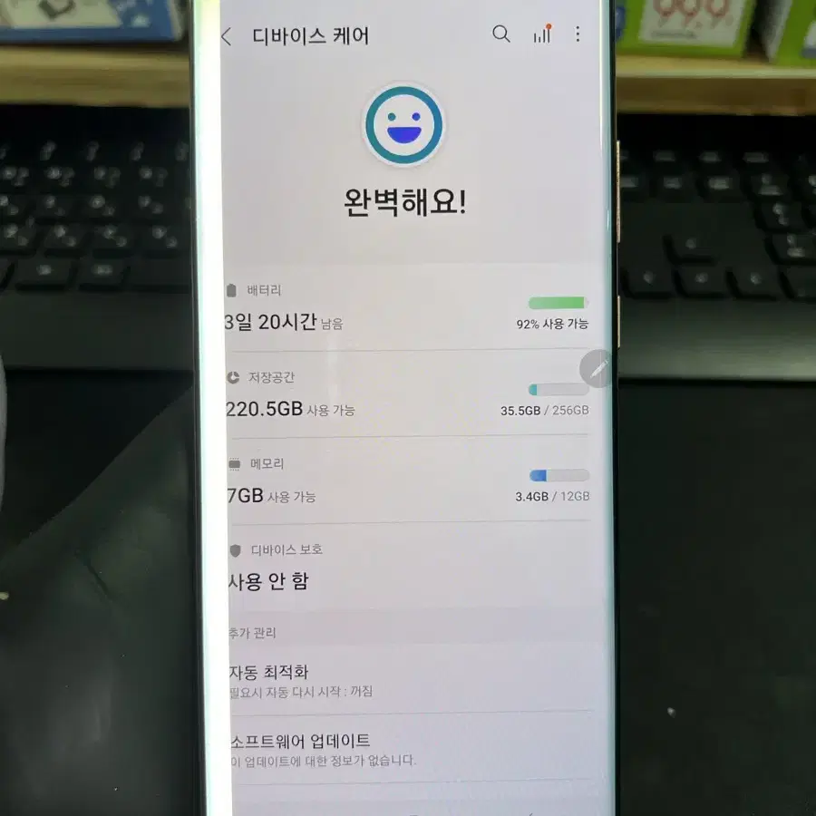 갤럭시노트20울트라 256G 브론즈 엘씨디줄