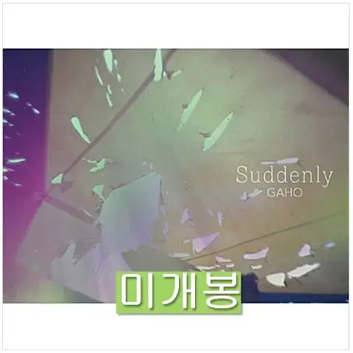 가호 (Gaho) - Suddenly (미개봉, CD)