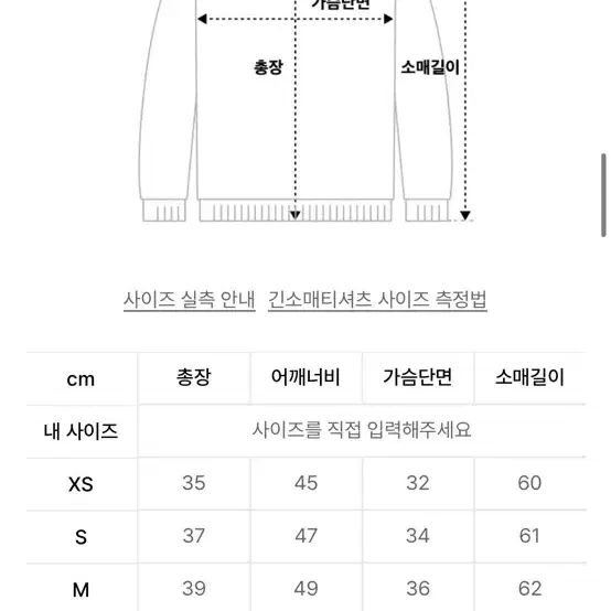 제너럴아이디어 가디건 s