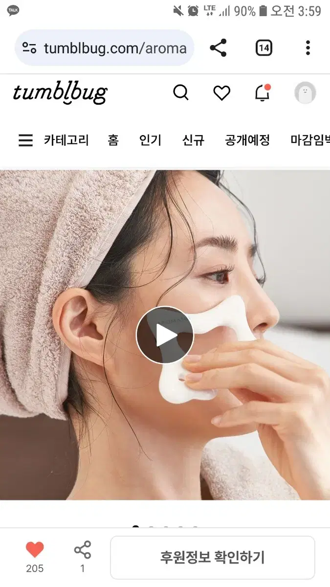 텀블벅 연예인 괄사 새거 팝니다