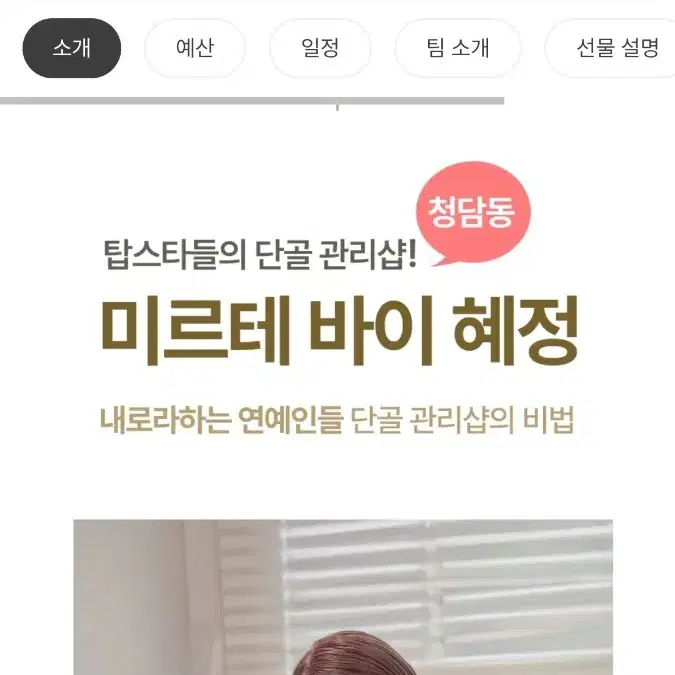 텀블벅 연예인 괄사 새거 팝니다