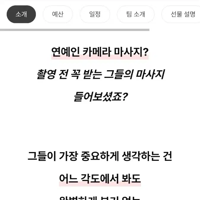 텀블벅 연예인 괄사 새거 팝니다