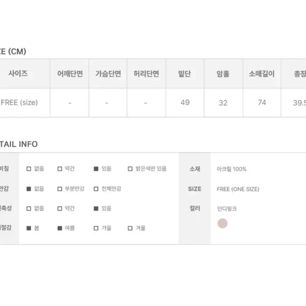 에이블리 여름 볼레로 가디건