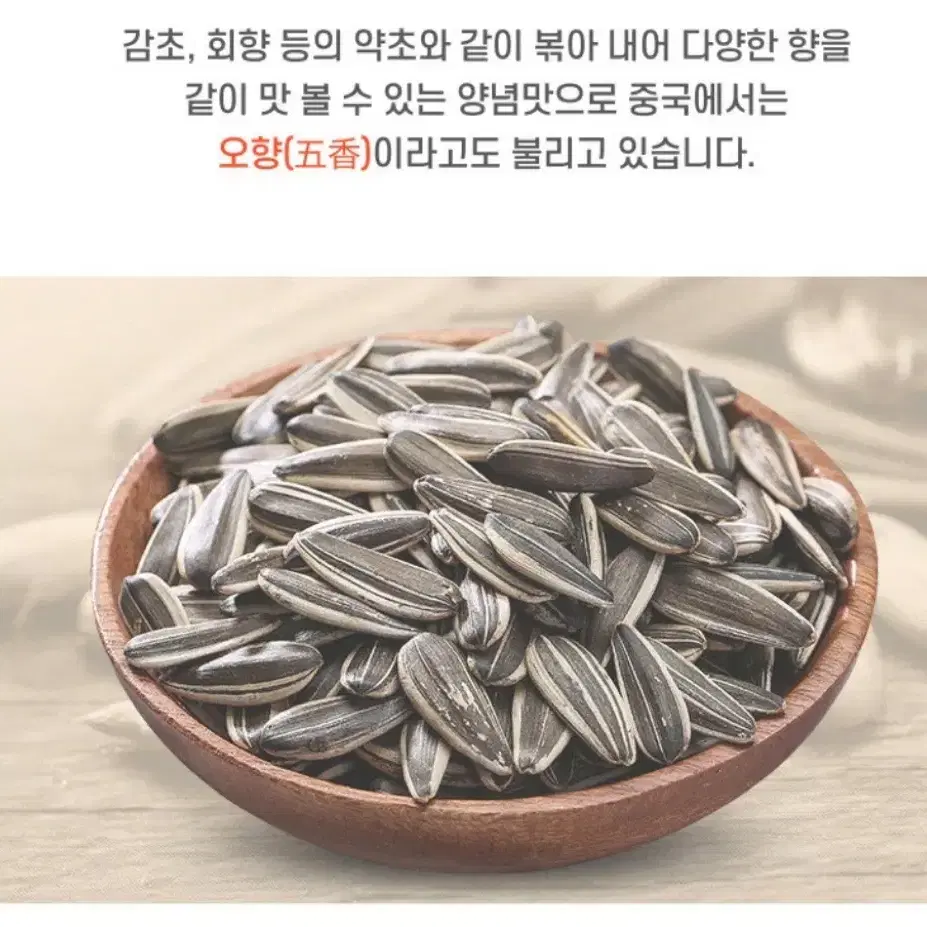 챠챠 해바라기씨 양념맛, 228g, 2개