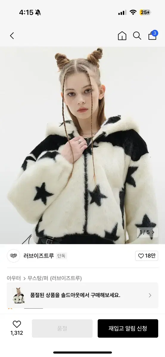 러브이즈트루 스타 퍼 자켓 VL STAR FUR JACKET (IVORY