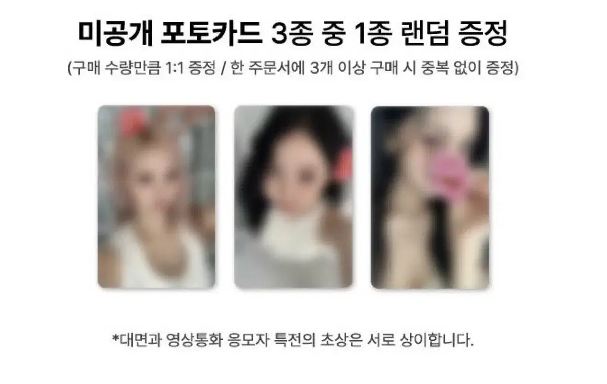 비비지 시즌그리팅 시그 위드뮤 대면 은하 신비 엄지 미공포 포카 포토카드