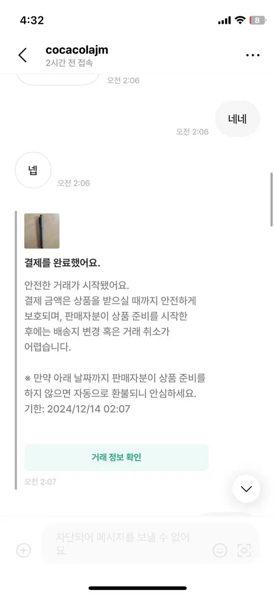 쿠루토가 다이브 사기꾼 샤