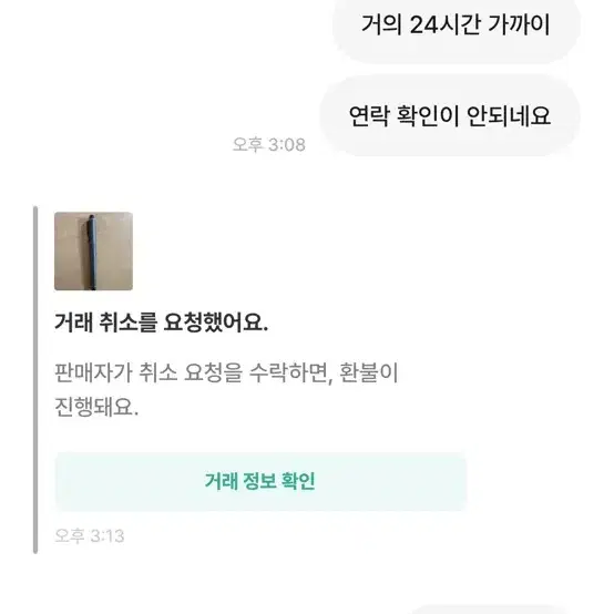 쿠루토가 다이브 사기꾼 샤