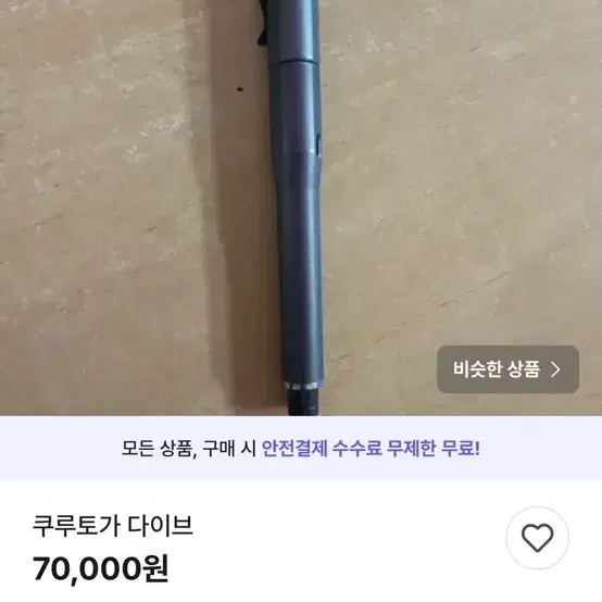 쿠루토가 다이브 사기꾼 샤