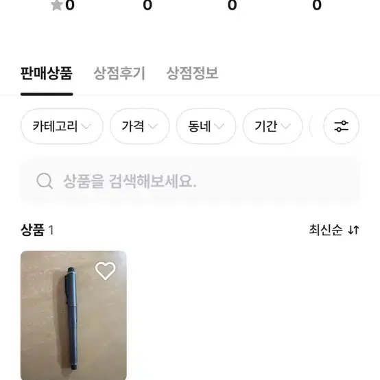 쿠루토가 다이브 사기꾼 샤