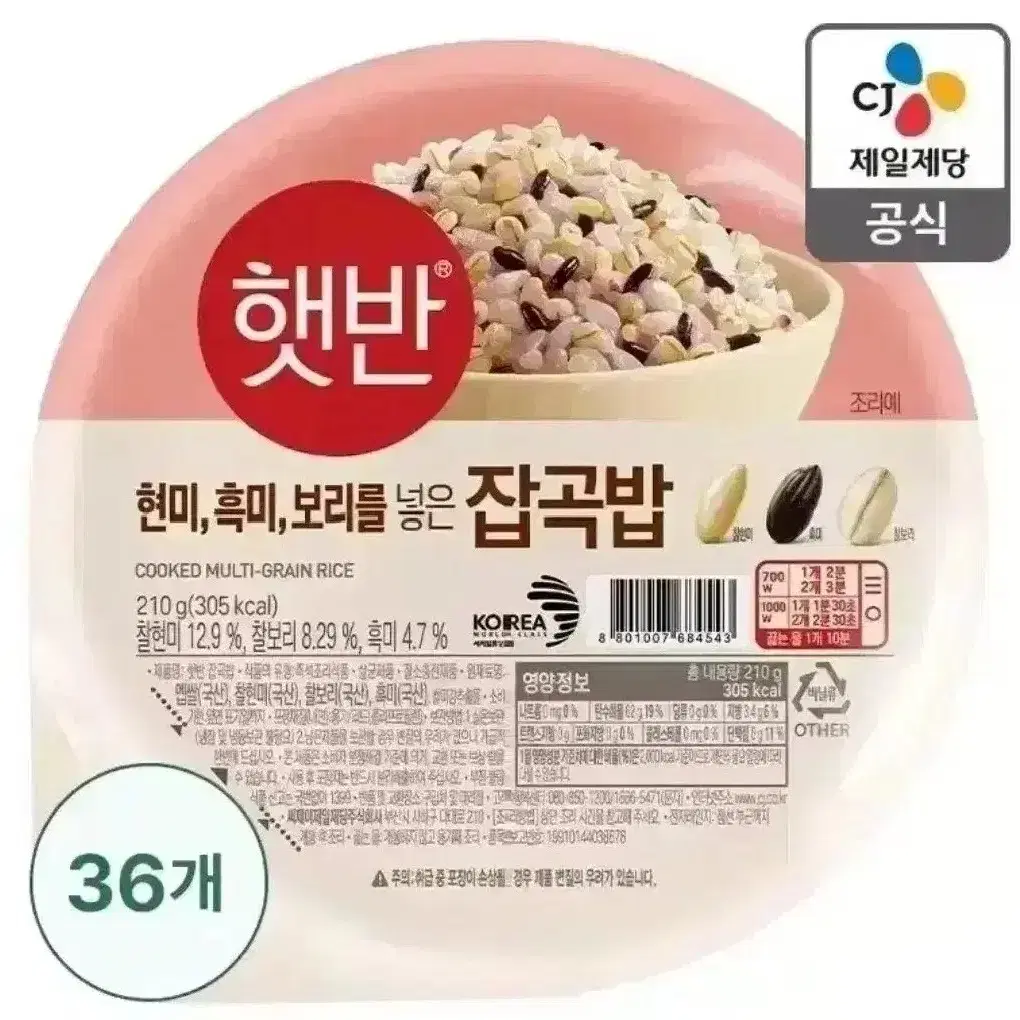 햇반 잡곡밥 210g 36개