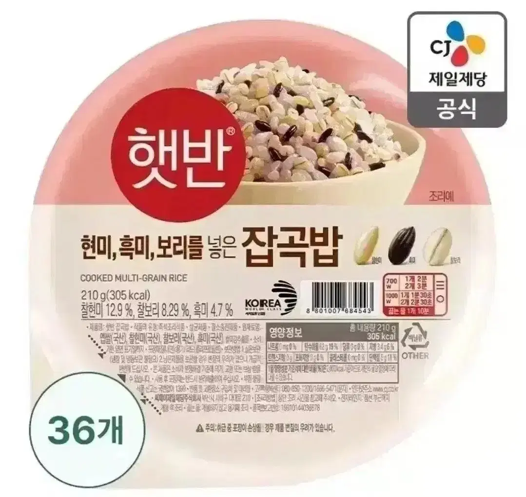 햇반 잡곡밥 210g 36개