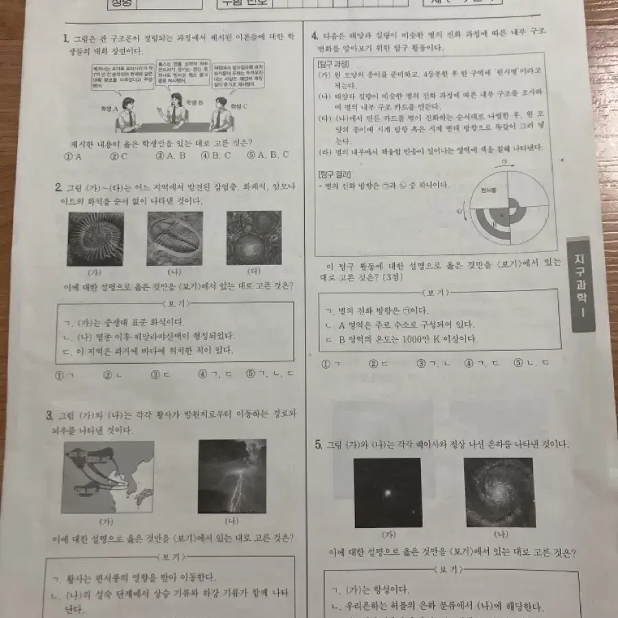 2025대비 박선 데이브레이크 지1 2.4.6회