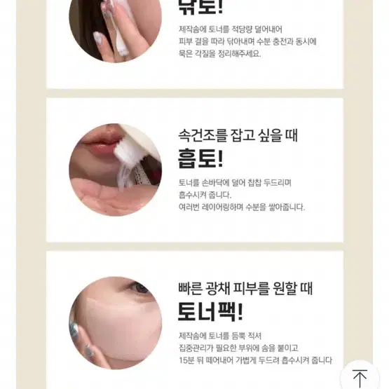 (25.3)엄벨리라헤알리떼 카밍 리턴 토너 환생토너