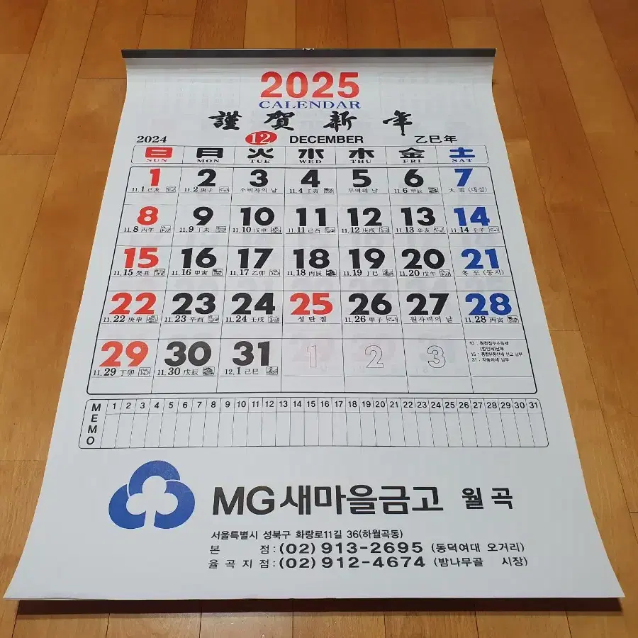 2025 달력