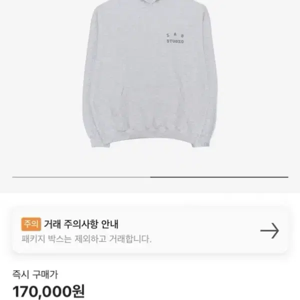 IAB Studio Hoodie Light Gray (L 사이즈)새상품