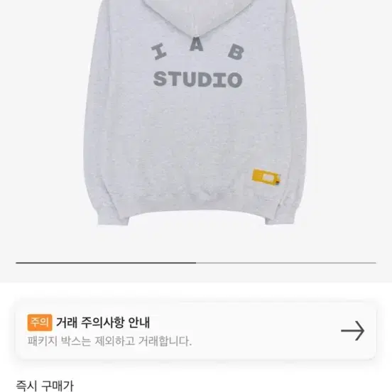 IAB Studio Hoodie Light Gray (L 사이즈)새상품