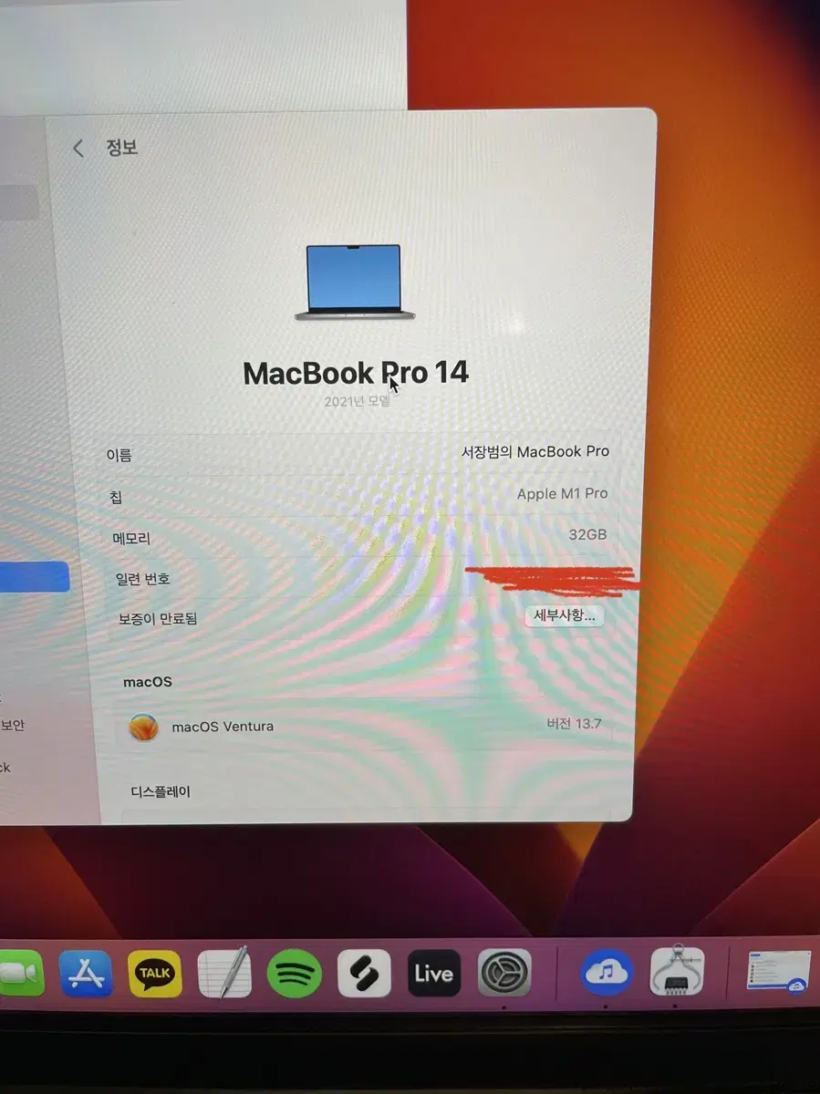 (상태최상)맥북 m1 pro 14인치 32gb 1tb