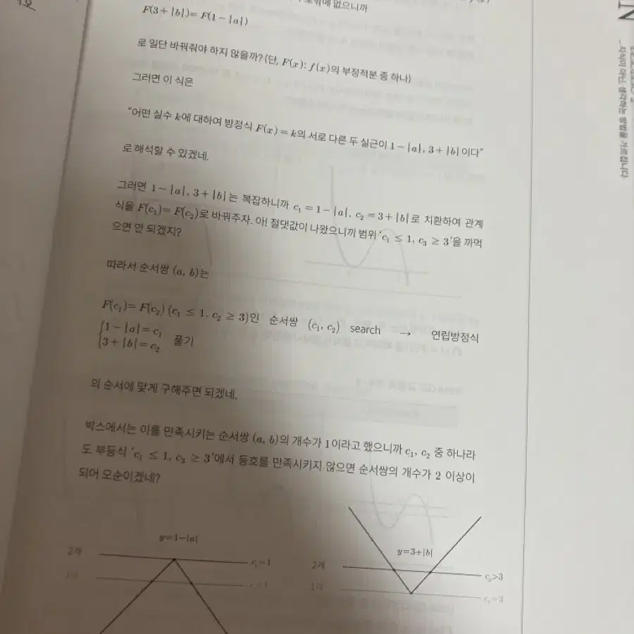 2025 시대인재 김범찬T 수학N제 로그인 수1수2미적