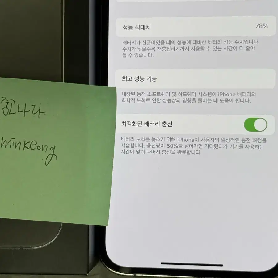 아이폰13프로 128GB 그래파이트(상자o)