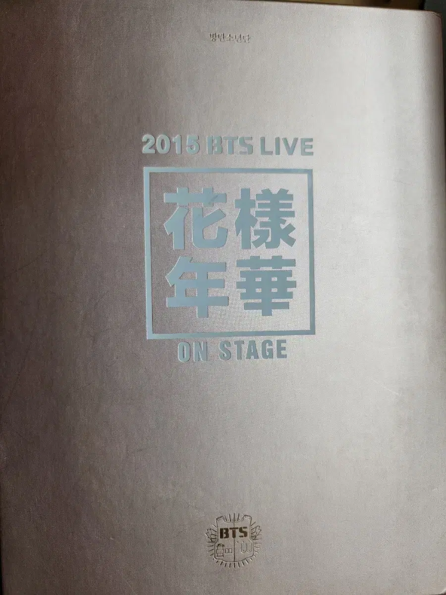 방탄소년단 화양연화DVD판매합니다.