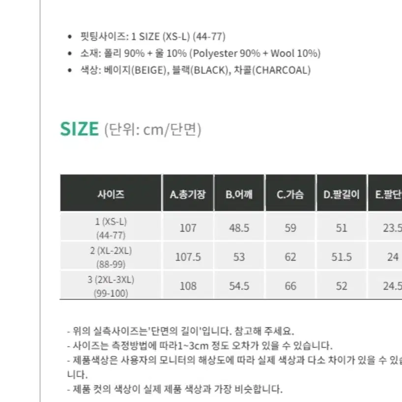 핫핑 오버핏  더블울코트  빅3사이즈 블랙 새상품 택있음