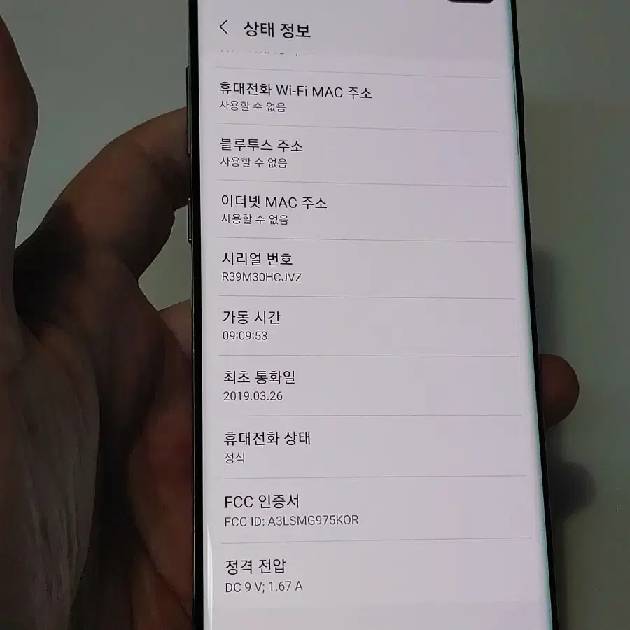 갤럭시 S10 플러스 화이트 14만